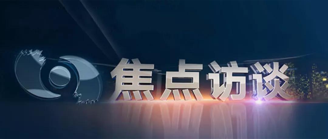 行業縱論｜焦點訪談：這些龍頭實在“水”，龍頭應該怎樣選?